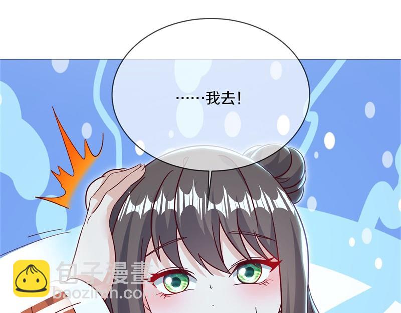 🍴绝世战魂 第717话 不拘小节 第26页