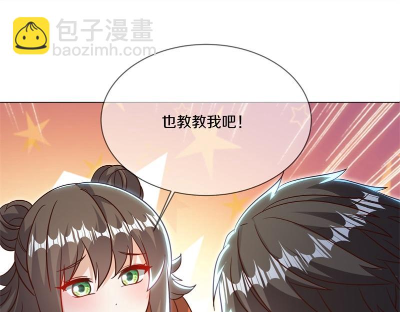 🍴绝世战魂 第717话 不拘小节 第32页