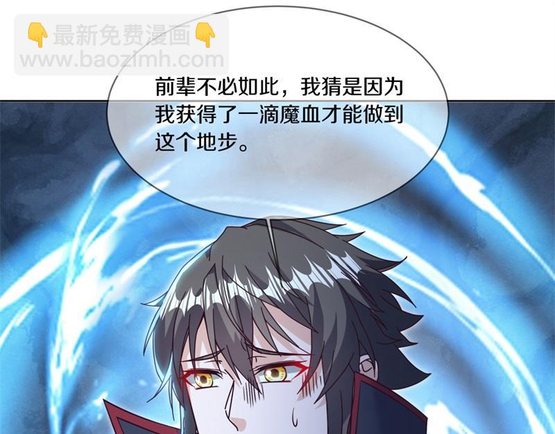 🍴绝世战魂 第717话 不拘小节 第38页