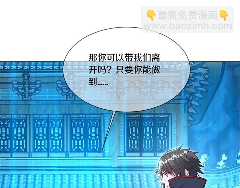 🍴绝世战魂 第717话 不拘小节 第41页