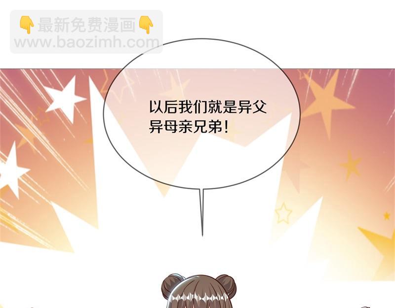 🍴绝世战魂 第717话 不拘小节 第44页