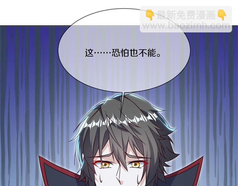 🍴绝世战魂 第717话 不拘小节 第47页