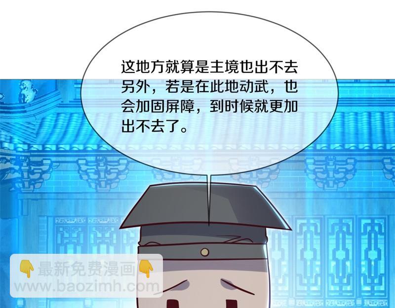 🍴绝世战魂 第717话 不拘小节 第8页