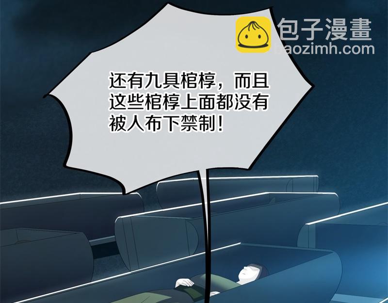 🍴绝世战魂 第719话 就是这里了 第15页