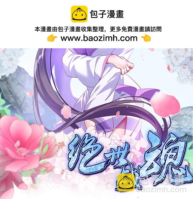 🍴绝世战魂 第719话 就是这里了 第2页