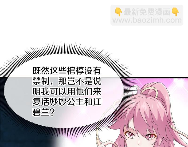 🍴绝世战魂 第719话 就是这里了 第28页
