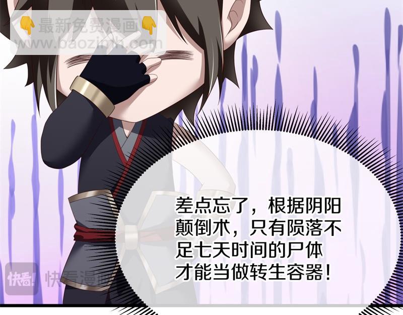 🍴绝世战魂 第719话 就是这里了 第34页