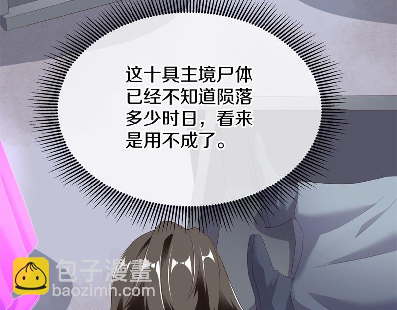 🍴绝世战魂 第719话 就是这里了 第37页