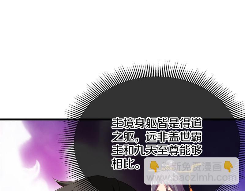 🍴绝世战魂 第719话 就是这里了 第40页
