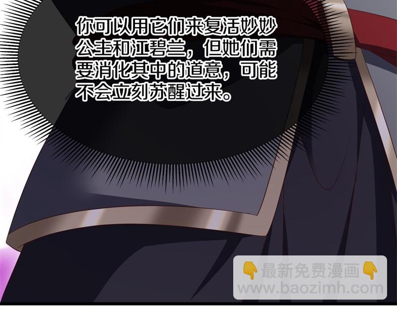 🍴绝世战魂 第719话 就是这里了 第43页
