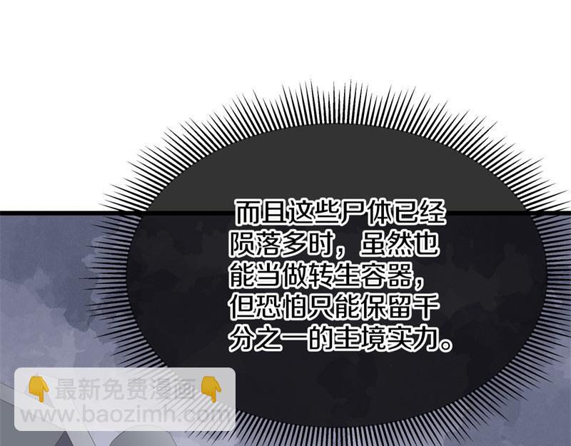 🍴绝世战魂 第719话 就是这里了 第45页