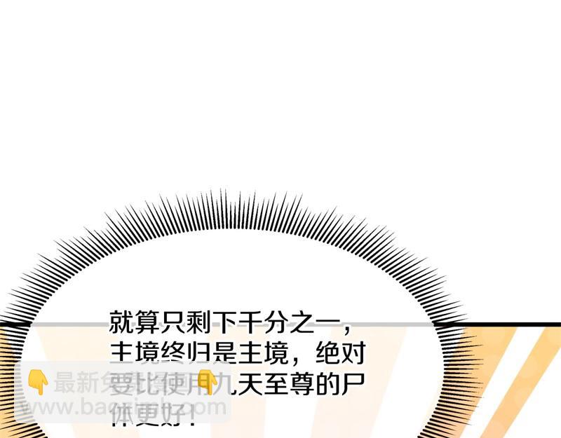 🍴绝世战魂 第719话 就是这里了 第49页