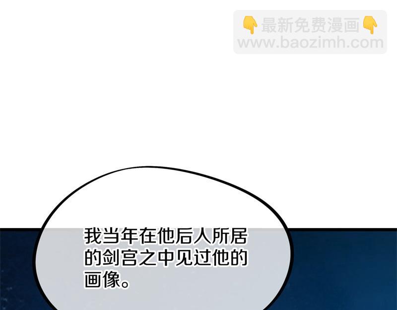 🍴绝世战魂 第719话 就是这里了 第5页