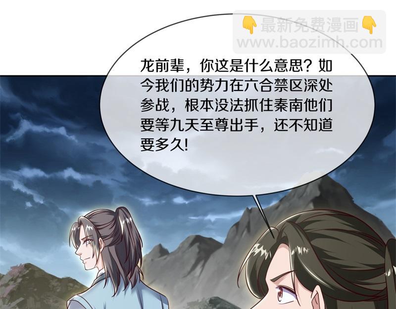 🍴绝世战魂 第721话 阴阳颠倒术 第14页