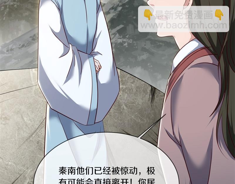 🍴绝世战魂 第721话 阴阳颠倒术 第15页