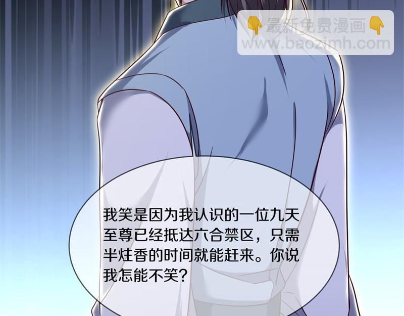 🍴绝世战魂 第721话 阴阳颠倒术 第18页