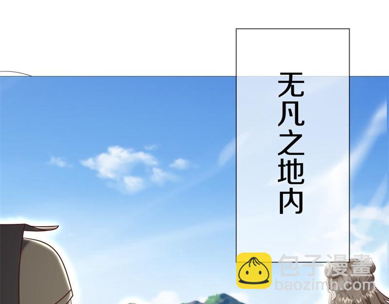 🍴绝世战魂 第721话 阴阳颠倒术 第20页