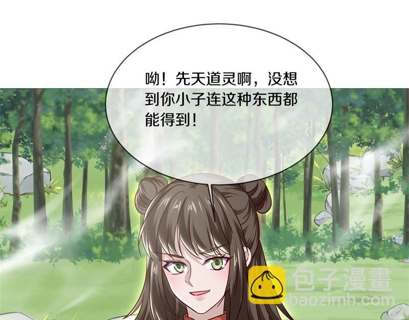 🍴绝世战魂 第721话 阴阳颠倒术 第29页