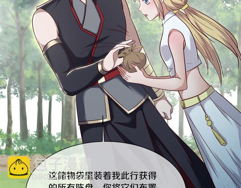 🍴绝世战魂 第721话 阴阳颠倒术 第33页