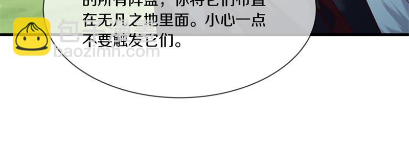 🍴绝世战魂 第721话 阴阳颠倒术 第34页