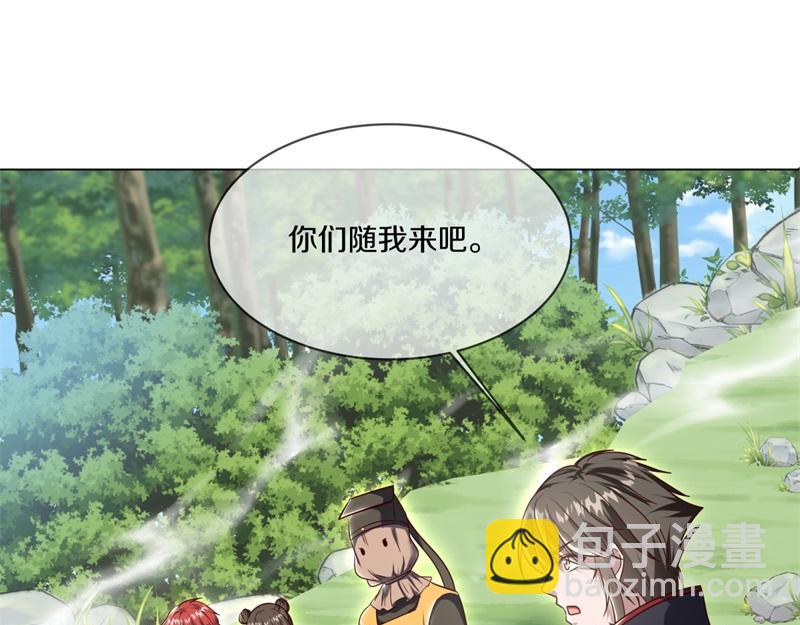 🍴绝世战魂 第721话 阴阳颠倒术 第44页