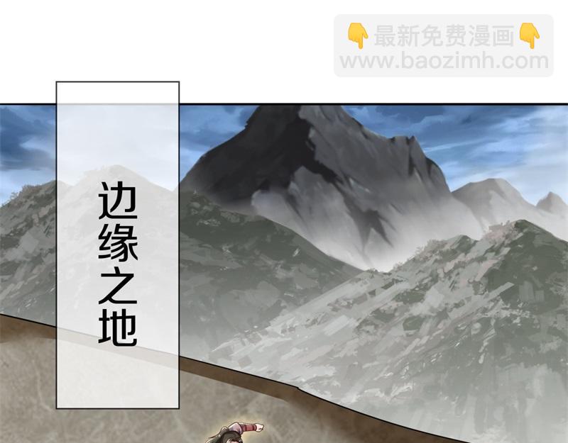 🍴绝世战魂 第721话 阴阳颠倒术 第5页