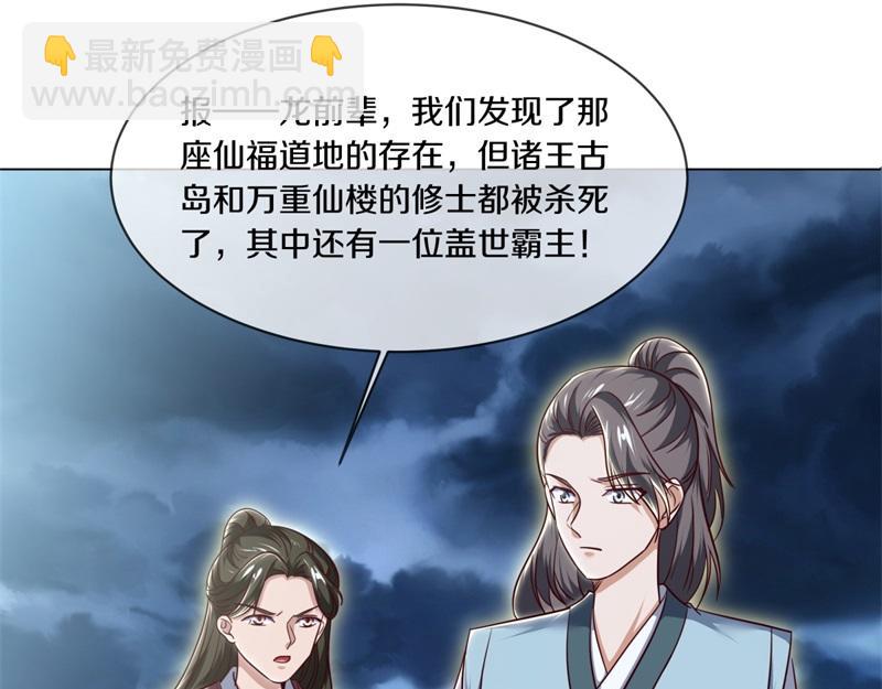 🍴绝世战魂 第721话 阴阳颠倒术 第8页