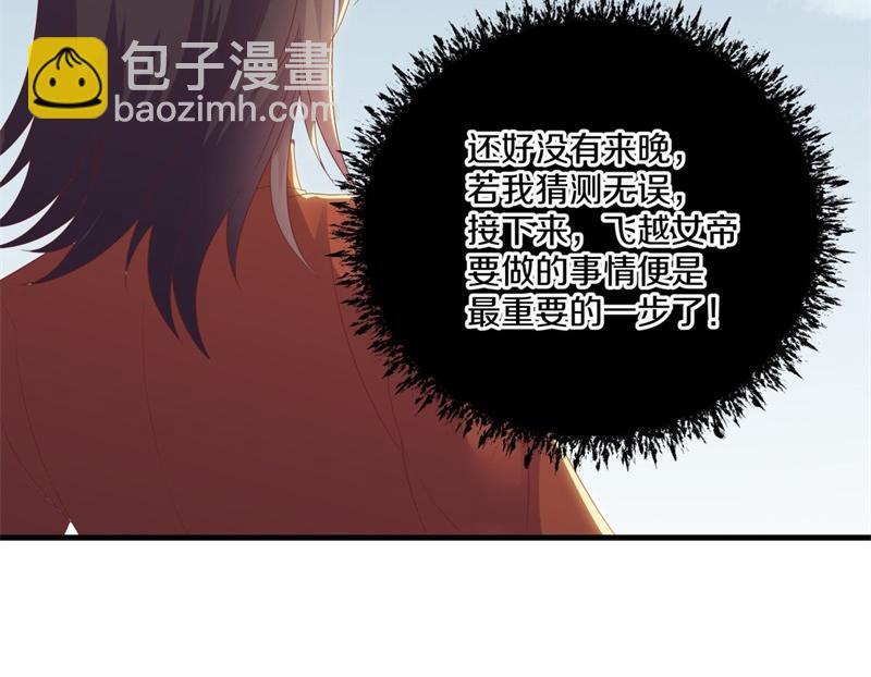 🍴绝世战魂 第723话 血统跨祖 第15页