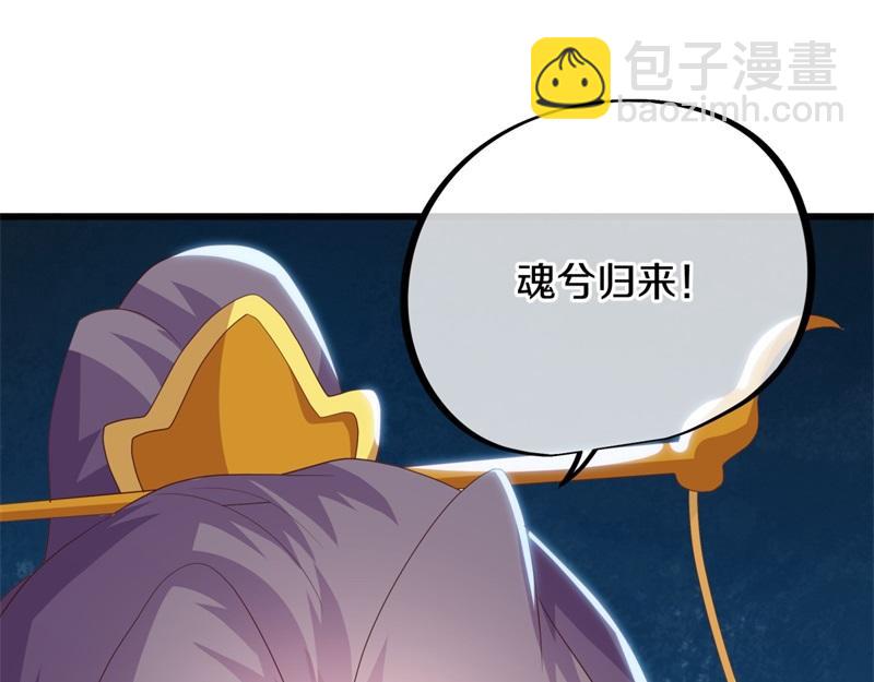 🍴绝世战魂 第723话 血统跨祖 第29页