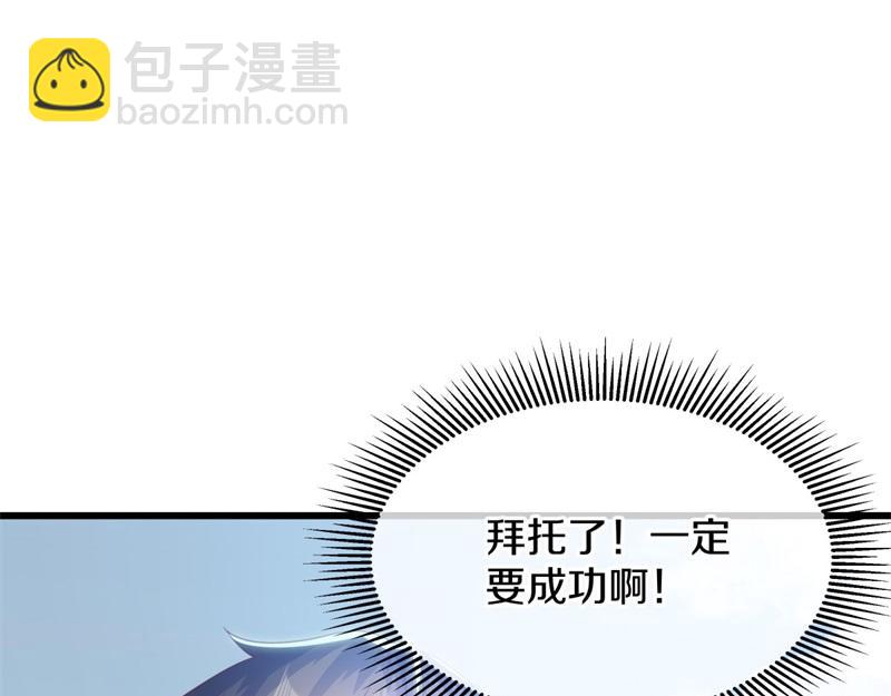 🍴绝世战魂 第723话 血统跨祖 第43页