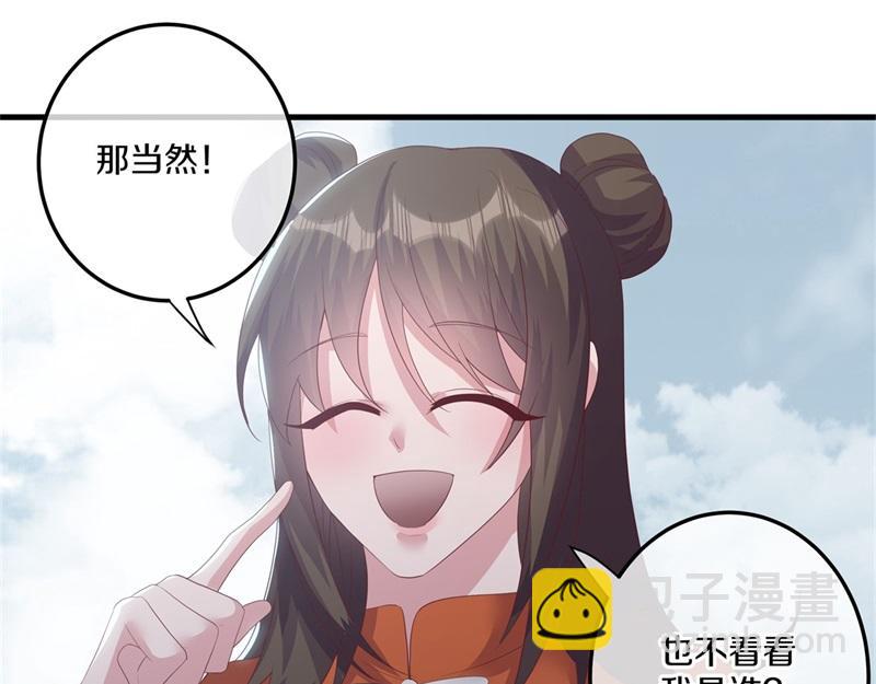 🍴绝世战魂 第723话 血统跨祖 第9页
