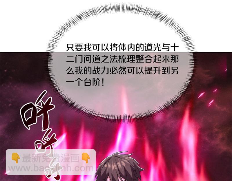 🍴绝世战魂 第725话 原血之界 第11页