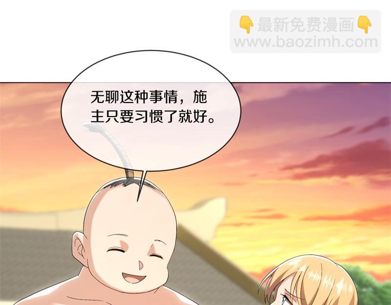 🍴绝世战魂 第725话 原血之界 第32页