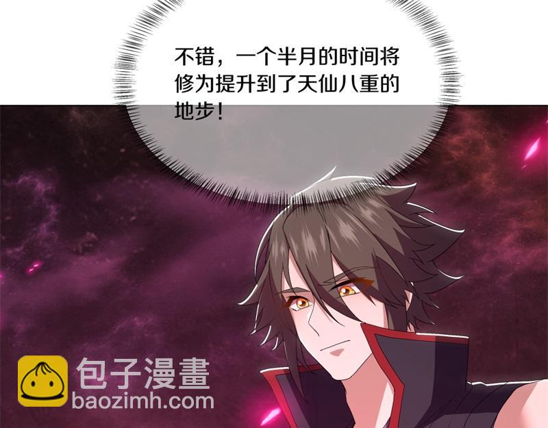 🍴绝世战魂 第725话 原血之界 第38页