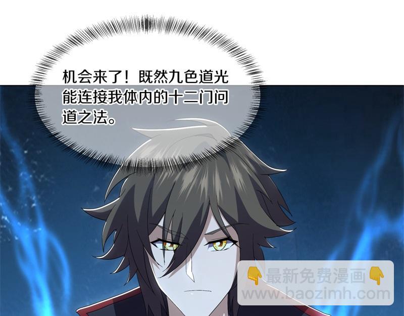 🍴绝世战魂 第725话 原血之界 第41页