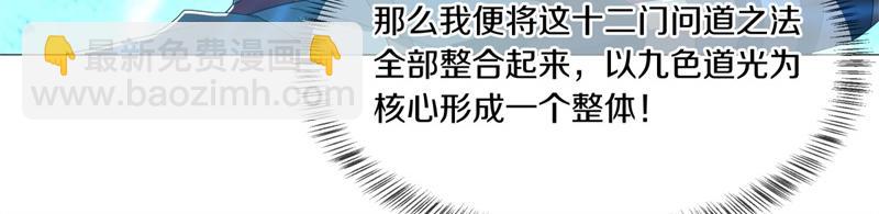 🍴绝世战魂 第725话 原血之界 第43页