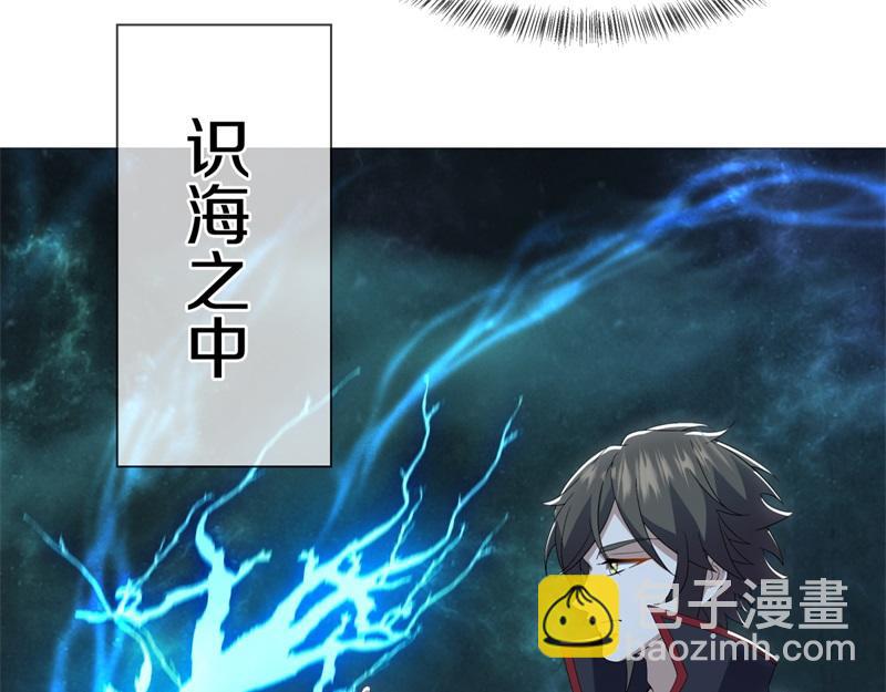 🍴绝世战魂 第725话 原血之界 第44页