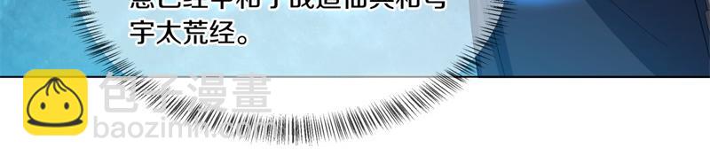 🍴绝世战魂 第725话 原血之界 第46页