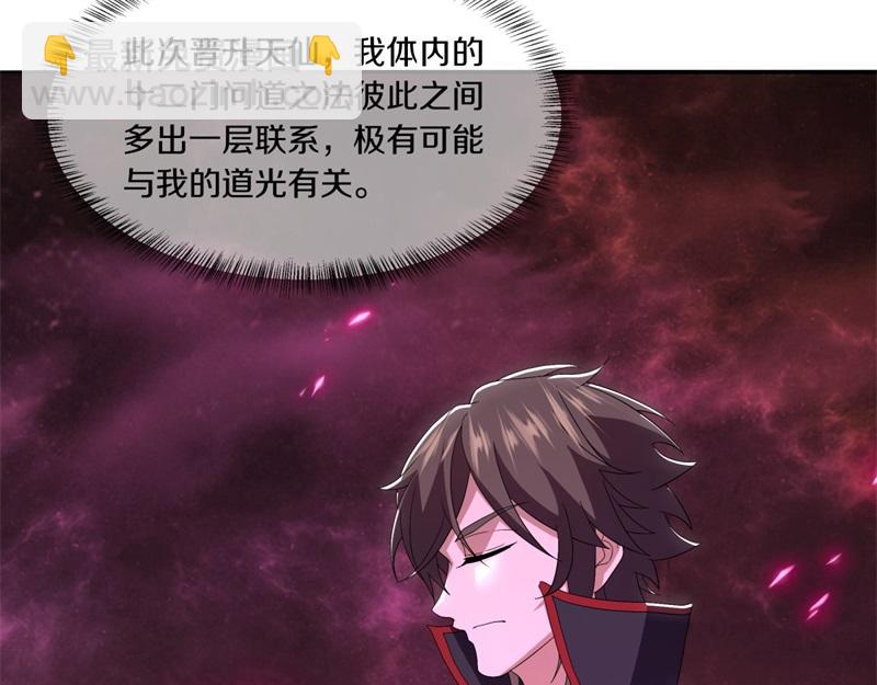 🍴绝世战魂 第725话 原血之界 第8页