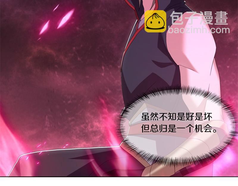 🍴绝世战魂 第725话 原血之界 第9页