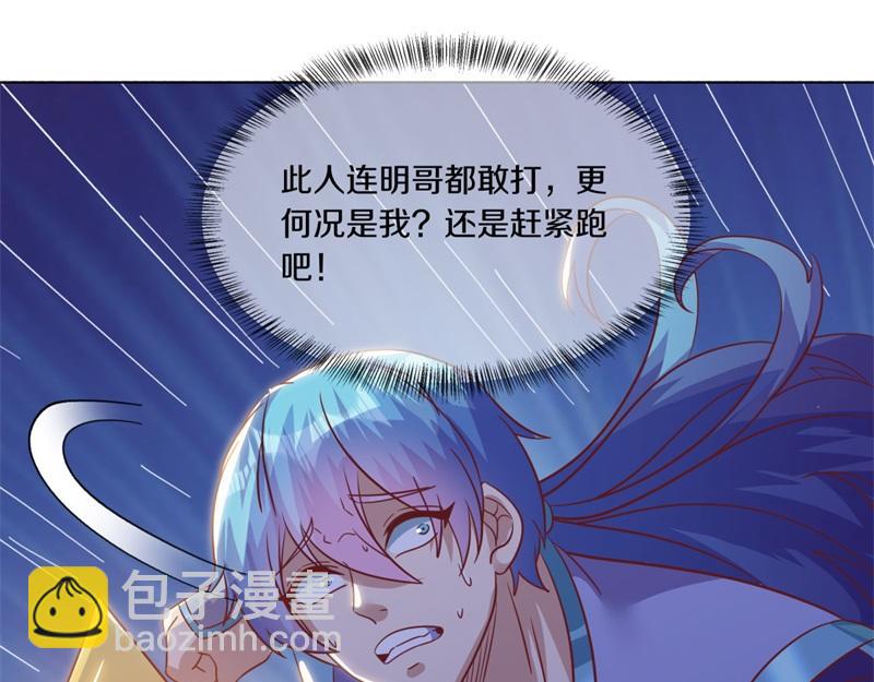 🍴绝世战魂 第727话 这下对称了 第20页