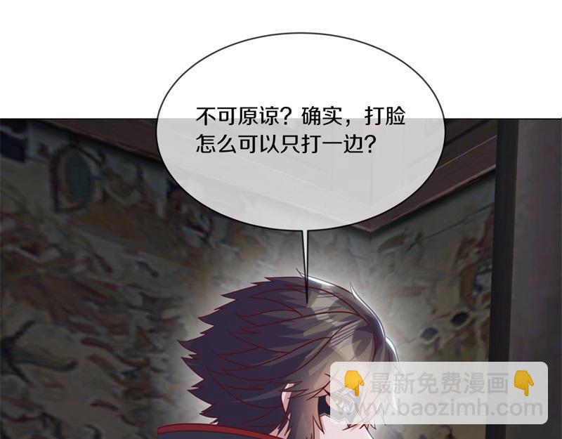 🍴绝世战魂 第727话 这下对称了 第40页