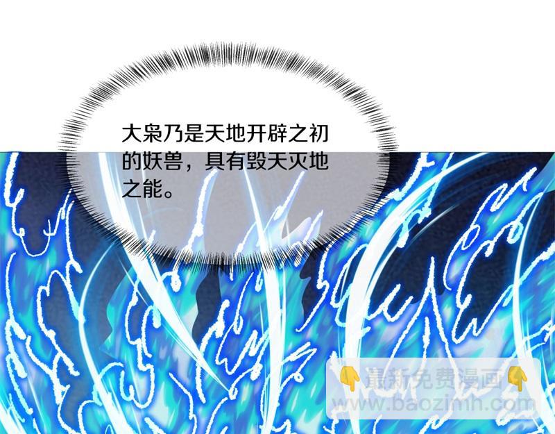 🍴绝世战魂 第727话 这下对称了 第43页