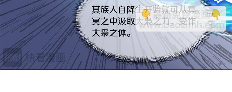 🍴绝世战魂 第727话 这下对称了 第45页