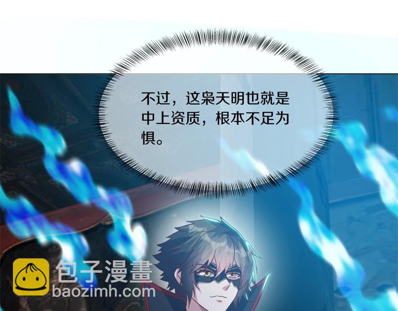 🍴绝世战魂 第727话 这下对称了 第46页