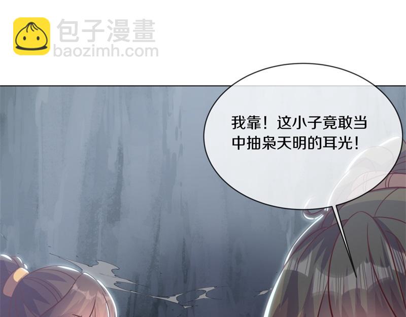 🍴绝世战魂 第727话 这下对称了 第5页