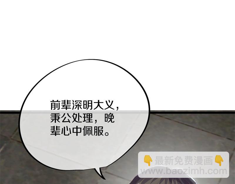 🍴绝世战魂 第729话 把酒言欢 第14页