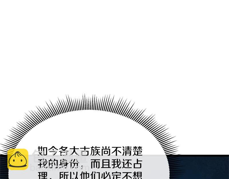 🍴绝世战魂 第729话 把酒言欢 第18页