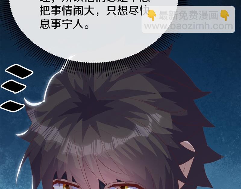 🍴绝世战魂 第729话 把酒言欢 第19页