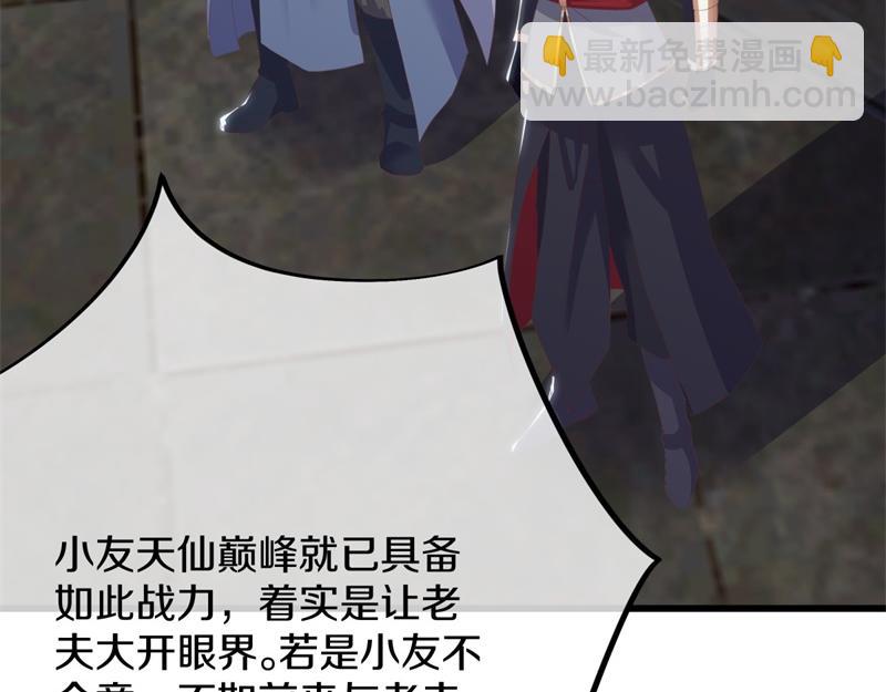 🍴绝世战魂 第729话 把酒言欢 第25页